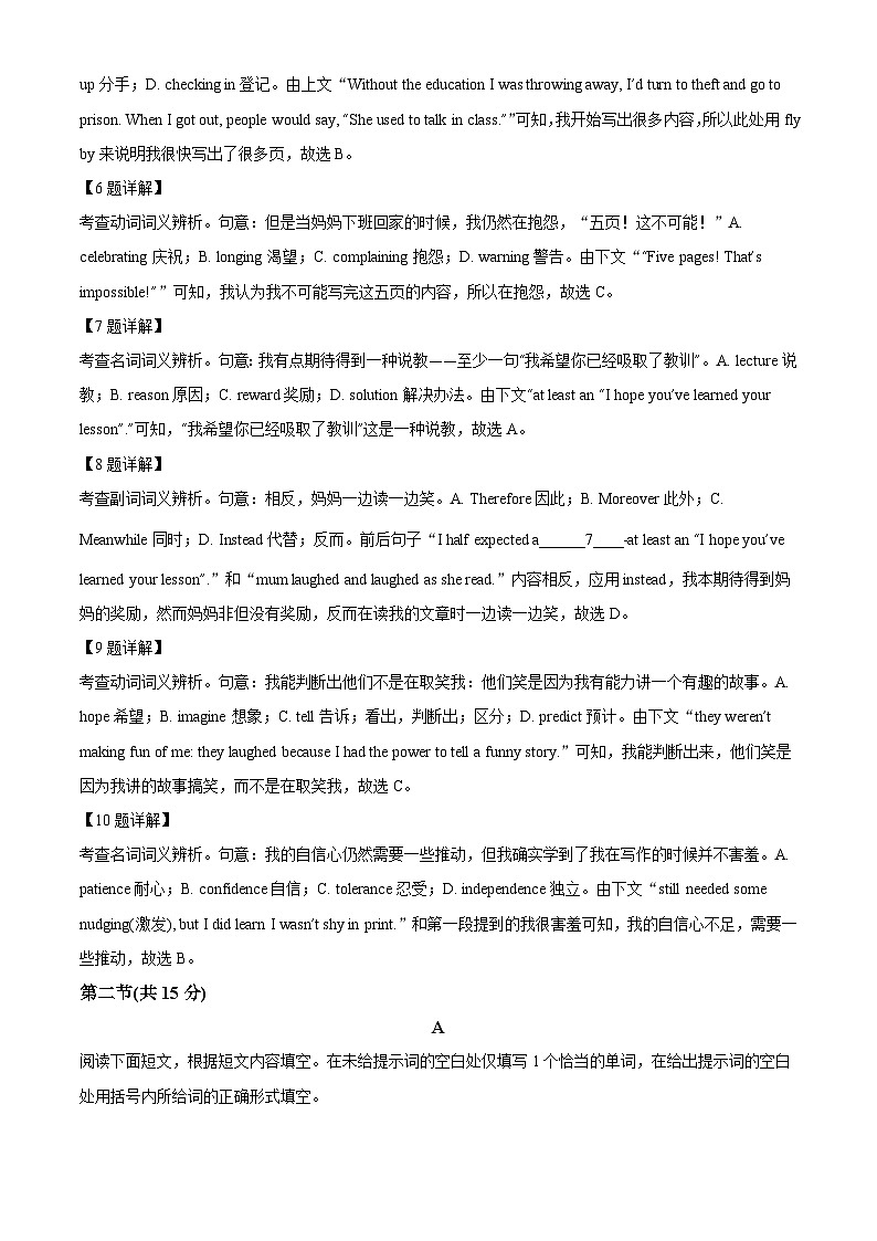 专题1：2023年北京卷英语真题 （原卷版+解析版）03