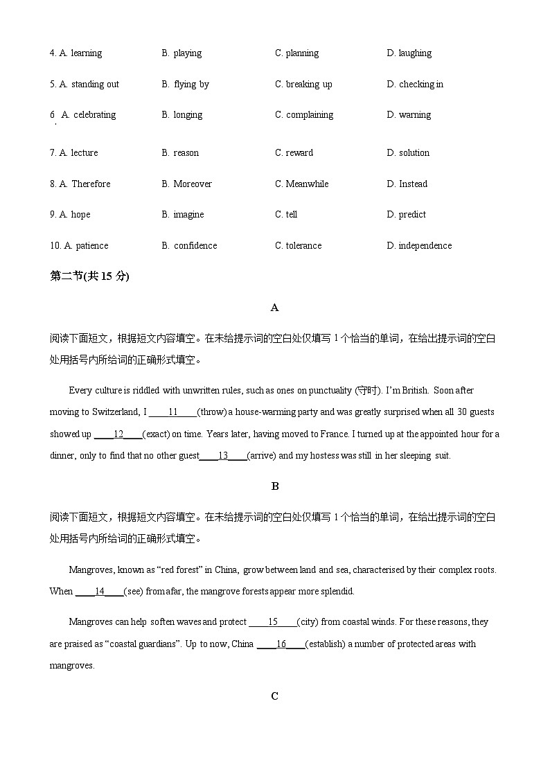 专题1：2023年北京卷英语真题 （原卷版+解析版）02