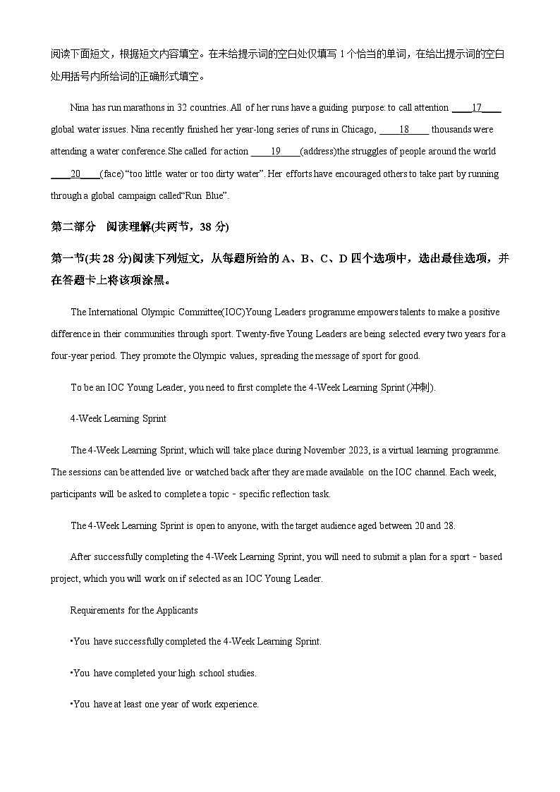 专题1：2023年北京卷英语真题 （原卷版+解析版）03