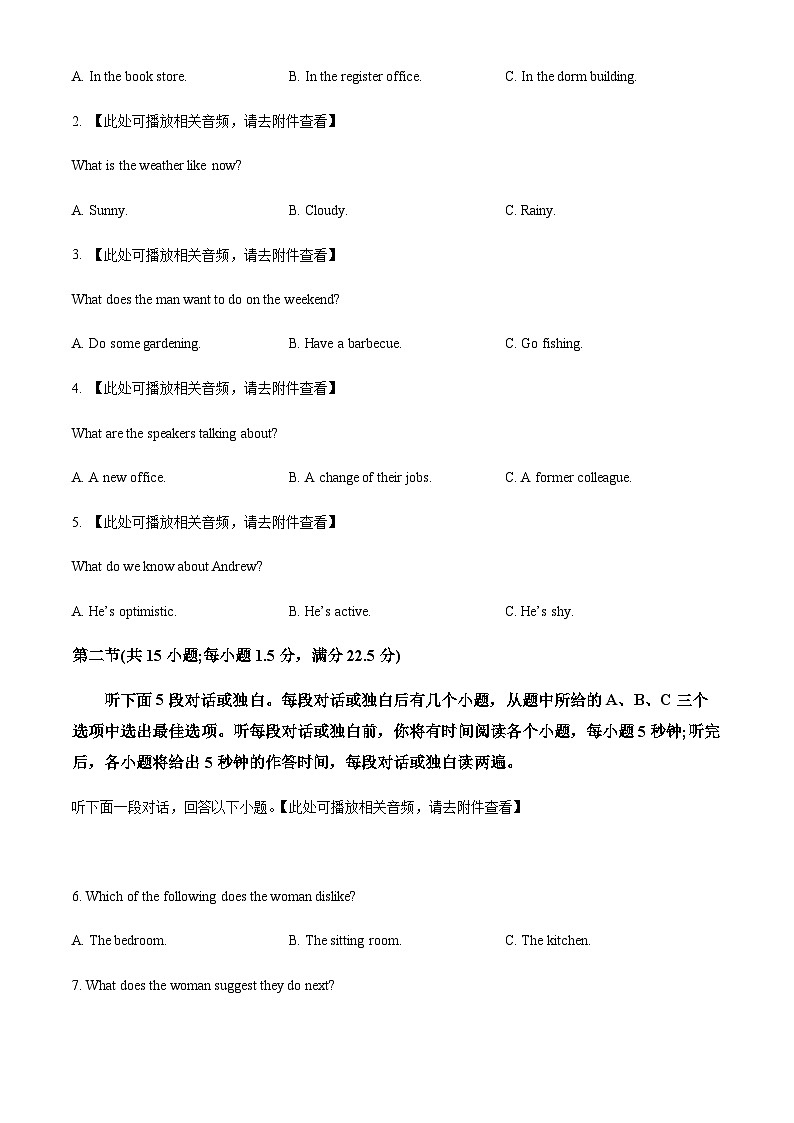 专题2：2023年全国甲卷英语真题（含听力）（原卷版+解析版）02