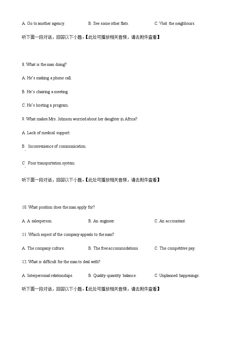专题2：2023年全国甲卷英语真题（含听力）（原卷版+解析版）03