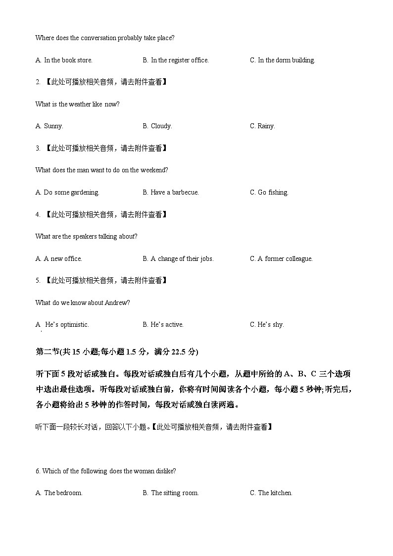 精品解析：2023年全国乙卷英语真题（含听力）（原卷版）第2页