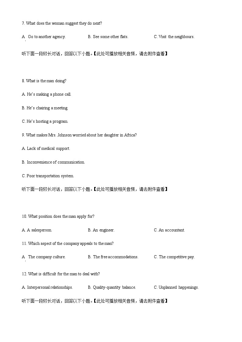 精品解析：2023年全国乙卷英语真题（含听力）（原卷版）第3页
