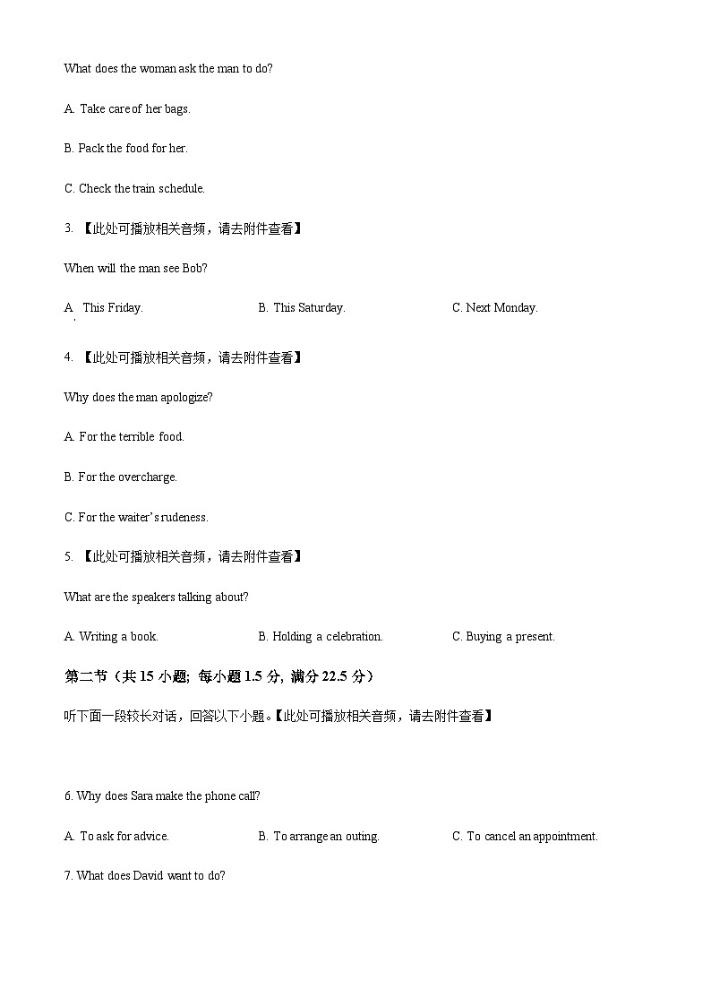 精品解析：2023年新课标全国Ⅰ卷英语真题（含听力）（原卷版）第2页