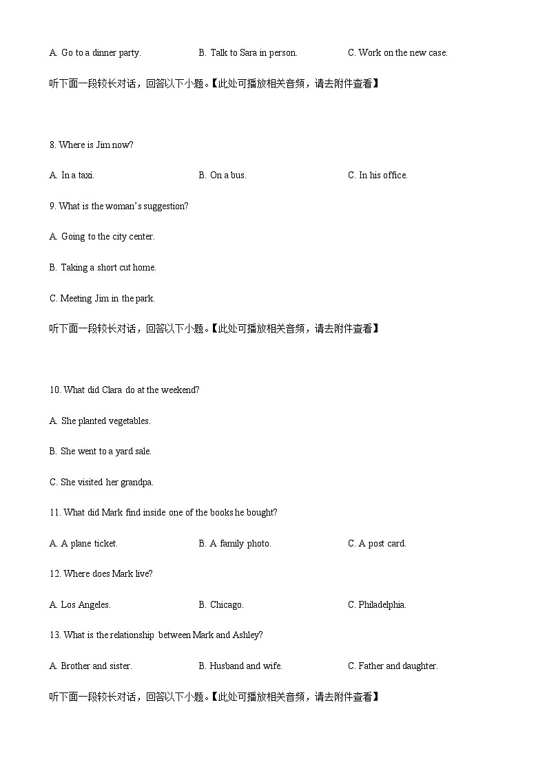 精品解析：2023年新课标全国Ⅰ卷英语真题（含听力）（原卷版）第3页