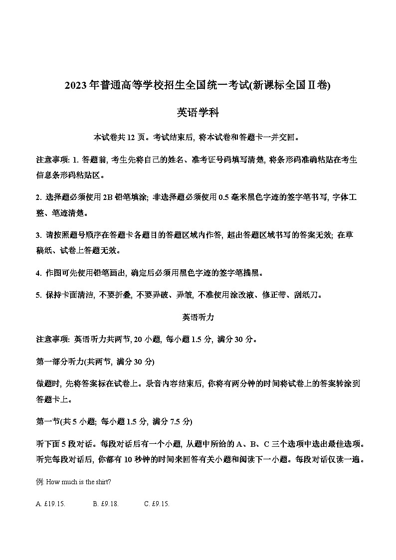 精品解析：2023年新课标全国Ⅱ卷英语真题（含听力）（原卷版）第1页