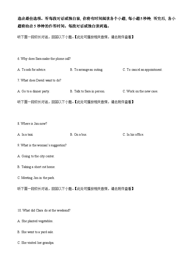 精品解析：2023年新课标全国Ⅱ卷英语真题（含听力）（原卷版）第3页