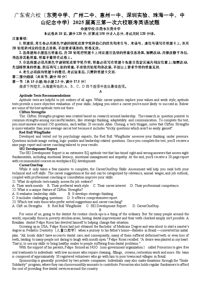 广东省六校2025届高三第一次六校联考试题英语试题word版（附参考答案））01