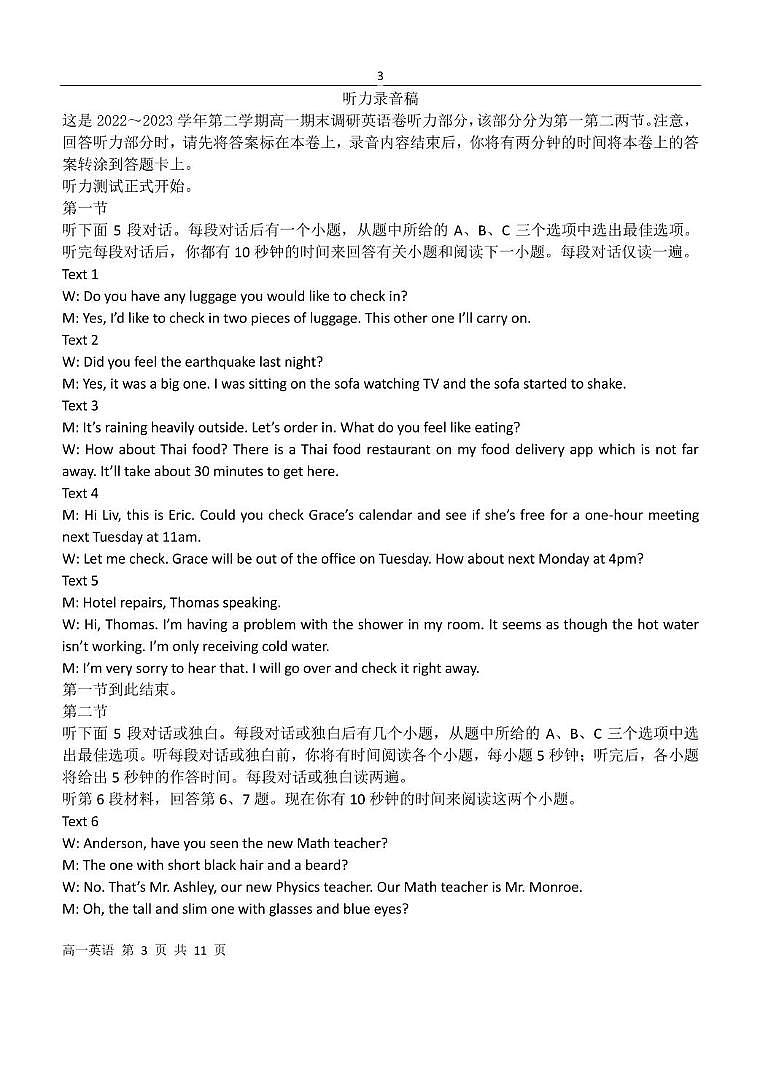 江苏省昆山中学2023-2024学年高一下学期第一次月考英语试题03