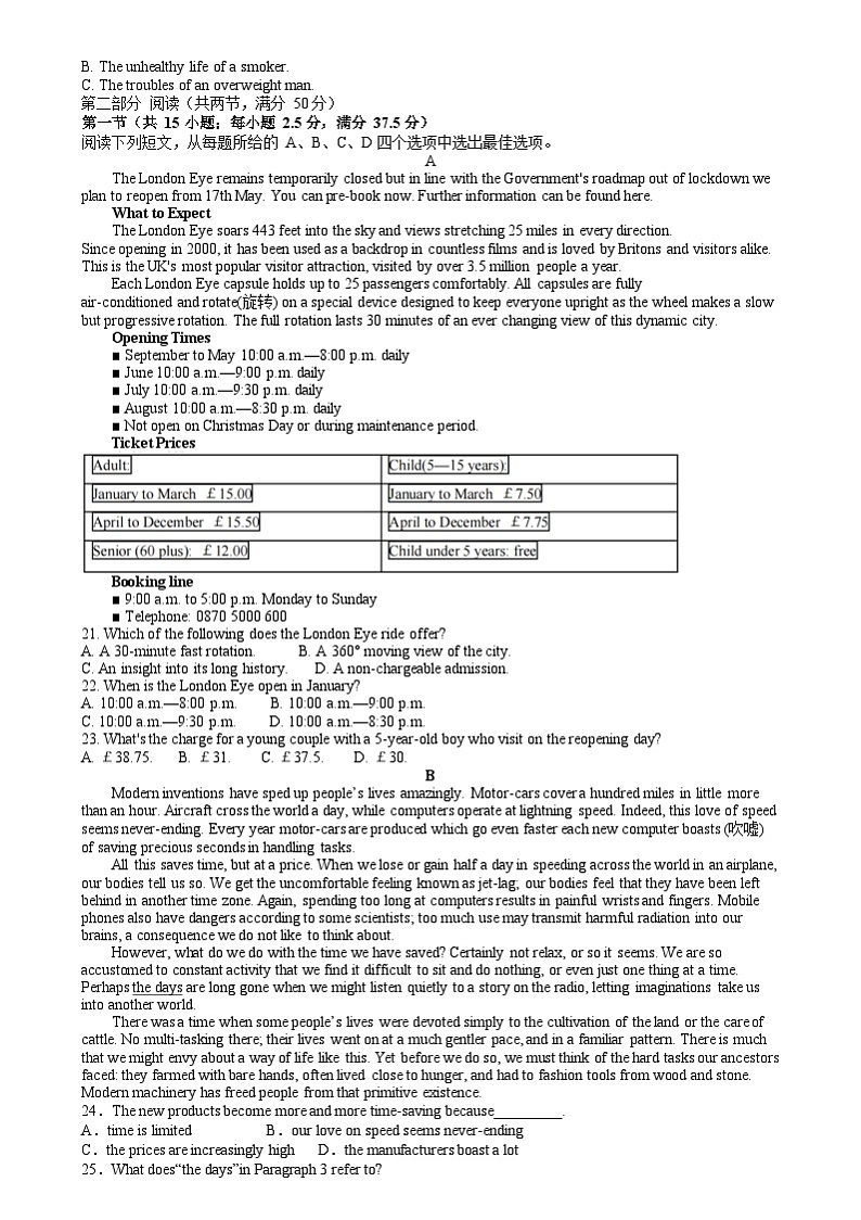 江苏省昆山中学2023-2024学年高一下学期第一次月考英语试题02