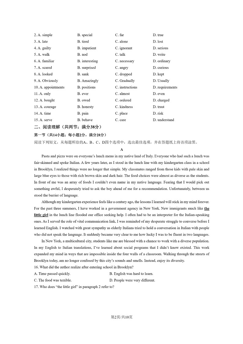 [英语]2023北京北师大二附中高二上学期10月月考英语试卷及答案第2页