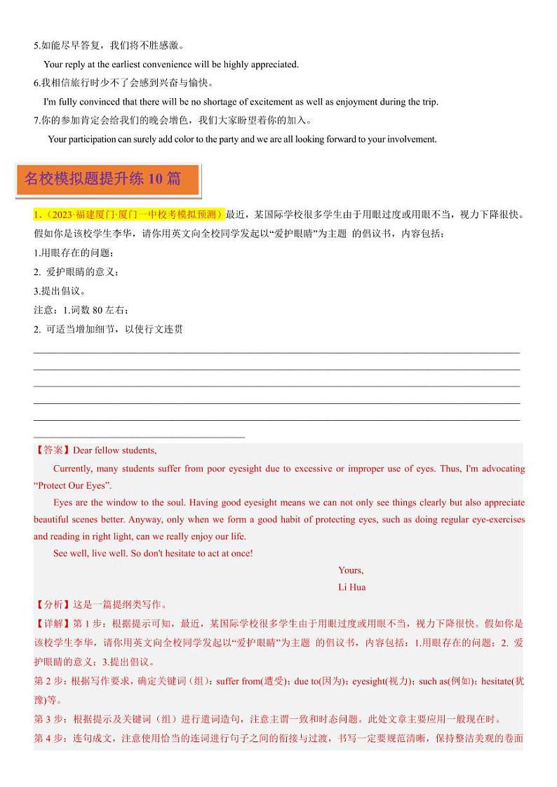 专题14_倡议信第2页