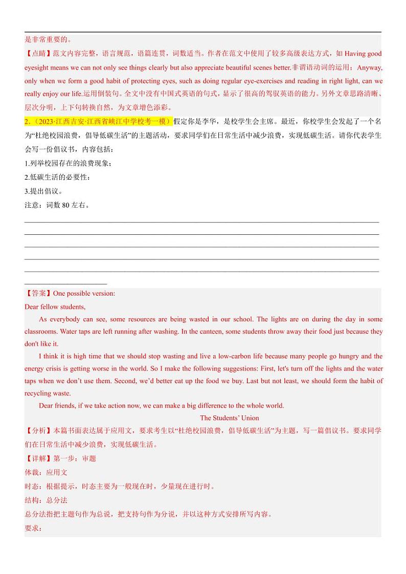 专题14_倡议信第3页