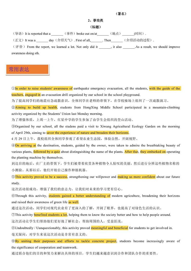 专题23活动报道第2页