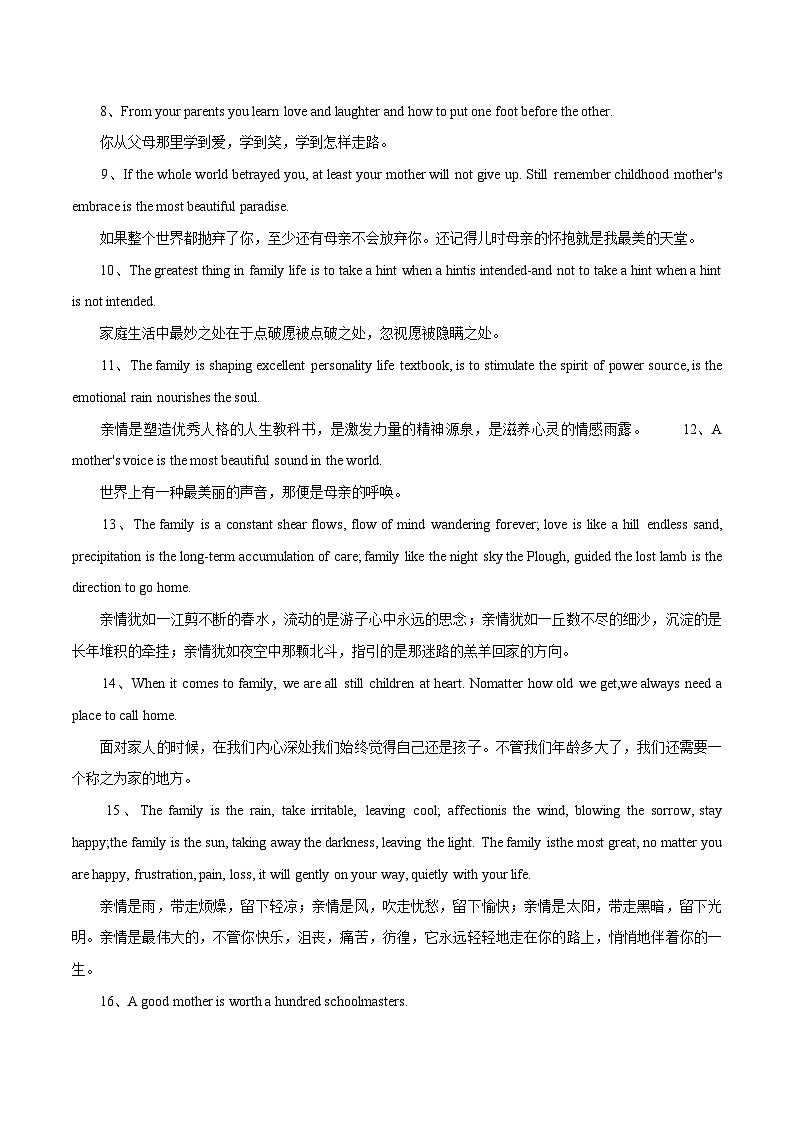 课件主题01_珍贵的亲情友情-高考英语读后续写典型范文背诵语料库02