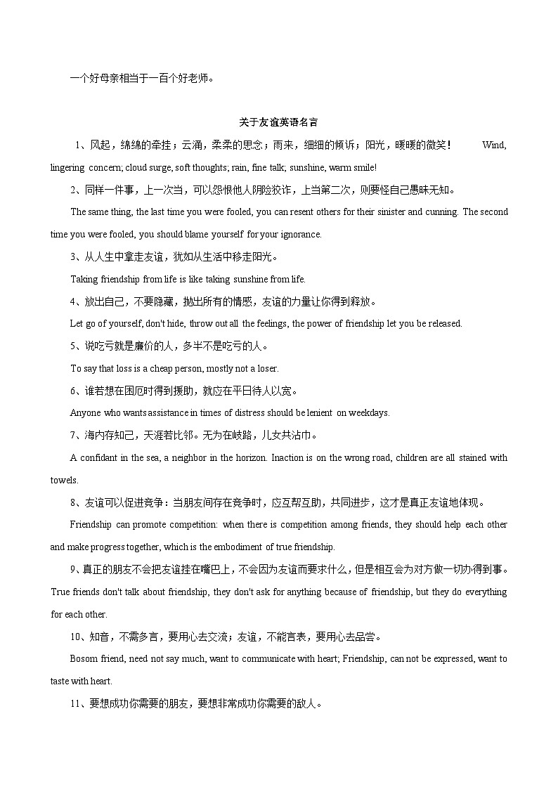 课件主题01_珍贵的亲情友情-高考英语读后续写典型范文背诵语料库03