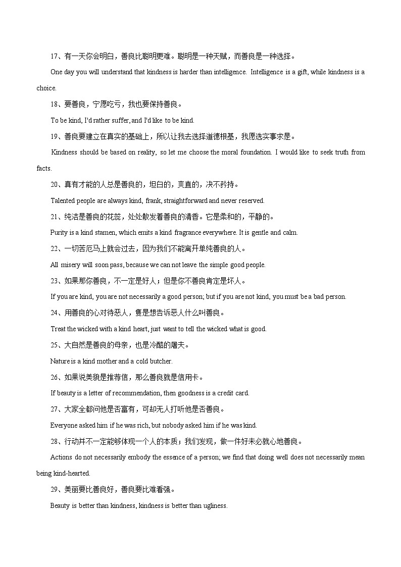 课件主题08_善举让世界美好-高考英语读后续写典型范文背诵语料库第3页