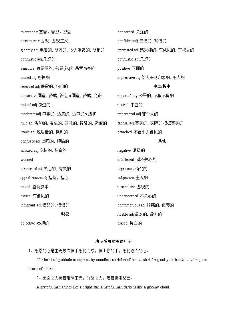 课件主题10_感人至深的瞬间-高考英语读后续写典型范文背诵语料库02