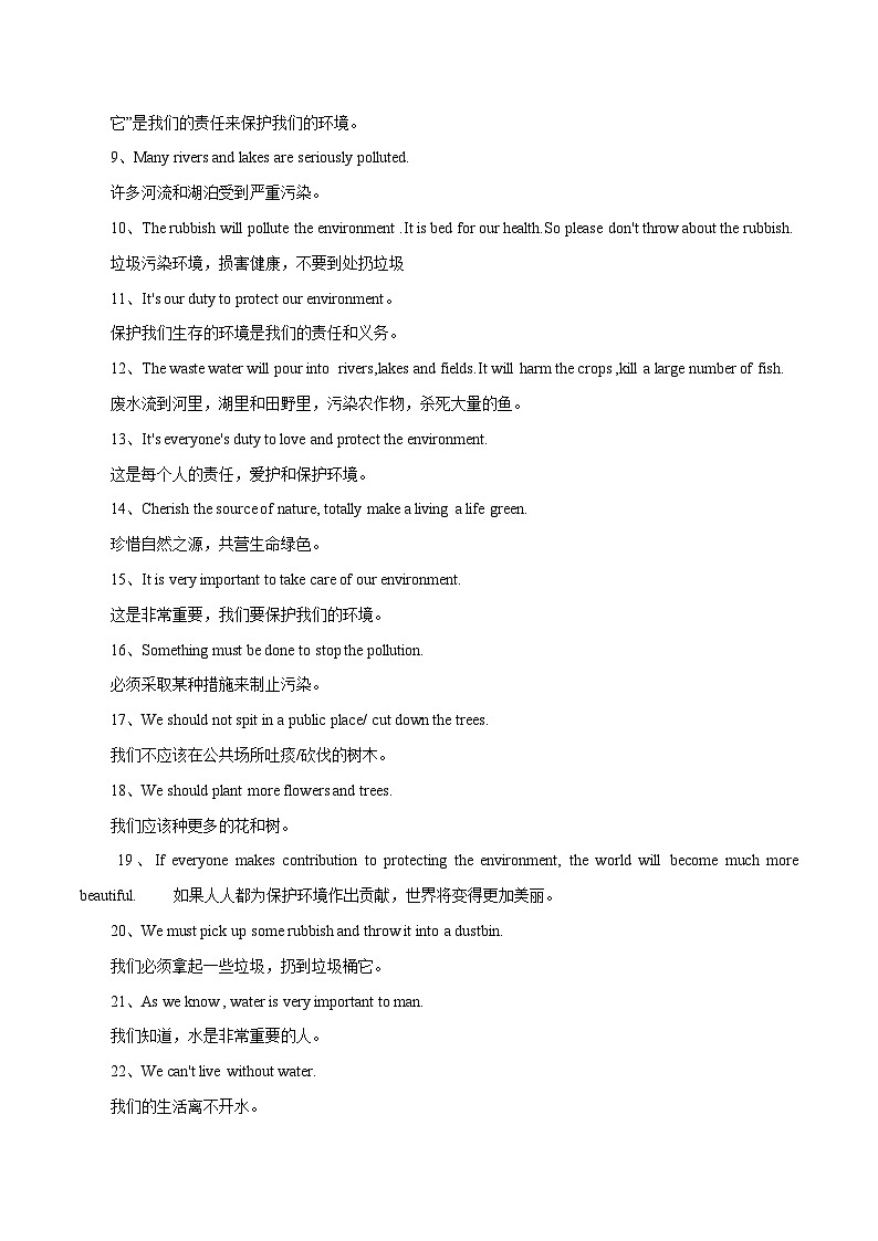 课件主题14_与自然和谐共处-高考英语读后续写典型范文背诵语料库02