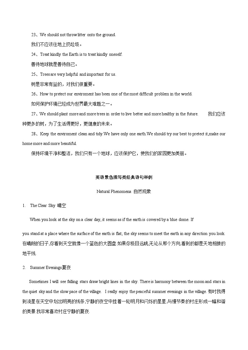课件主题14_与自然和谐共处-高考英语读后续写典型范文背诵语料库03