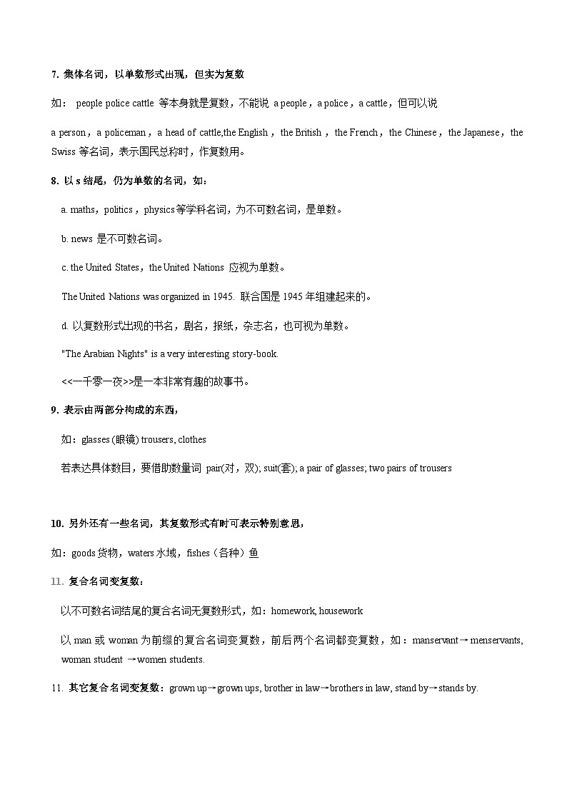 专题02_最全语法词形转换抢分必背（名词变复数+代词变化+形容词、副词级别变化+动词+数词）03