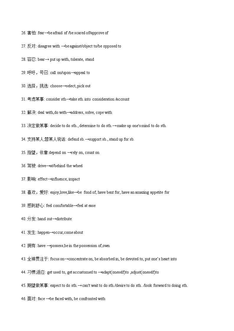 专题06_写作普通词替换高级词抢分必背-备战2024年高考英语抢分秘籍（新高考专用）03