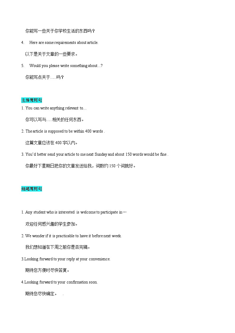 专题_06__投稿、约稿+倡议书-备战2025年高考英语抢分秘籍（新高考专用）03