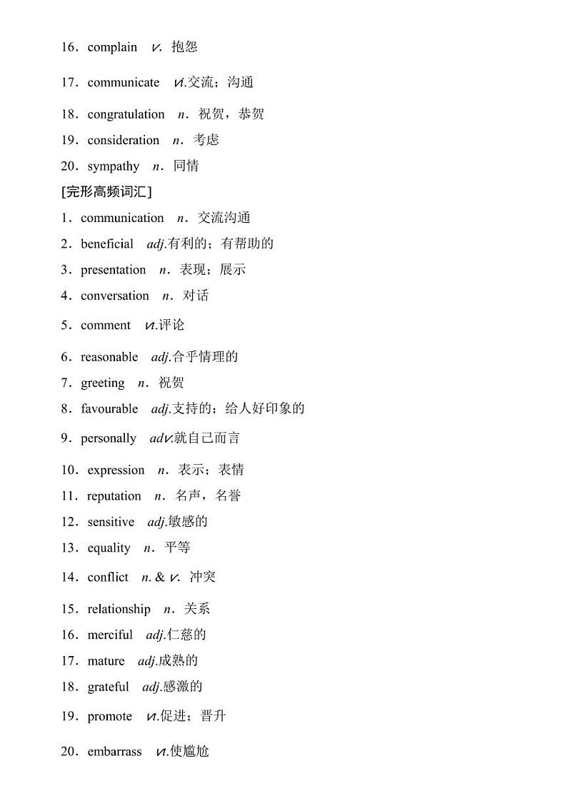 练习 晨读晚练1第2页