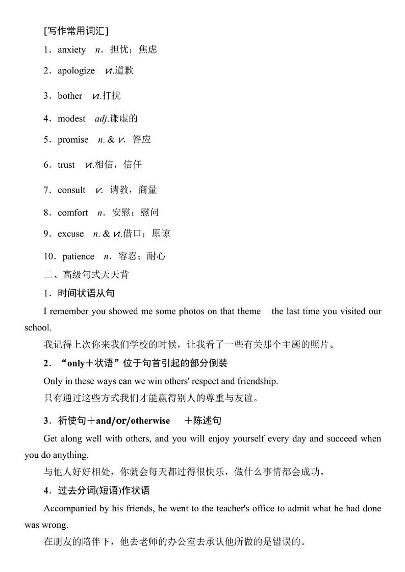 练习 晨读晚练1第3页