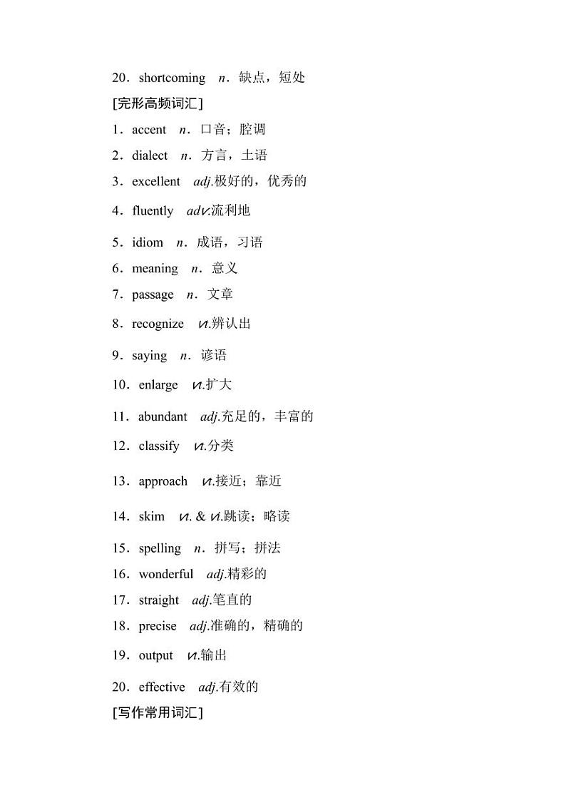 练习 晨读晚练302