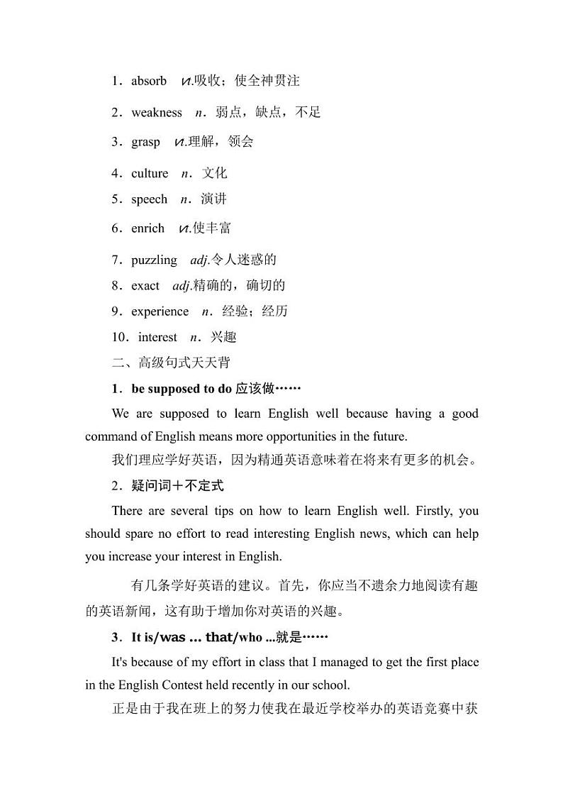 练习 晨读晚练303