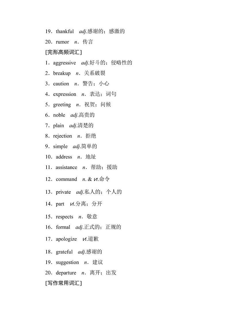 练习 晨读晚练6第2页