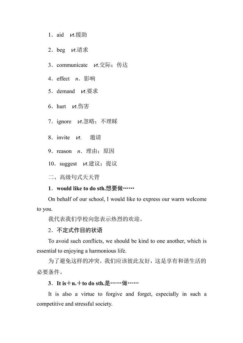 练习 晨读晚练6第3页