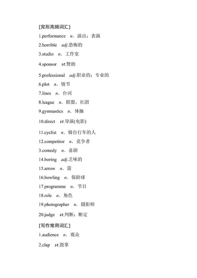 练习 晨读晚练12第2页