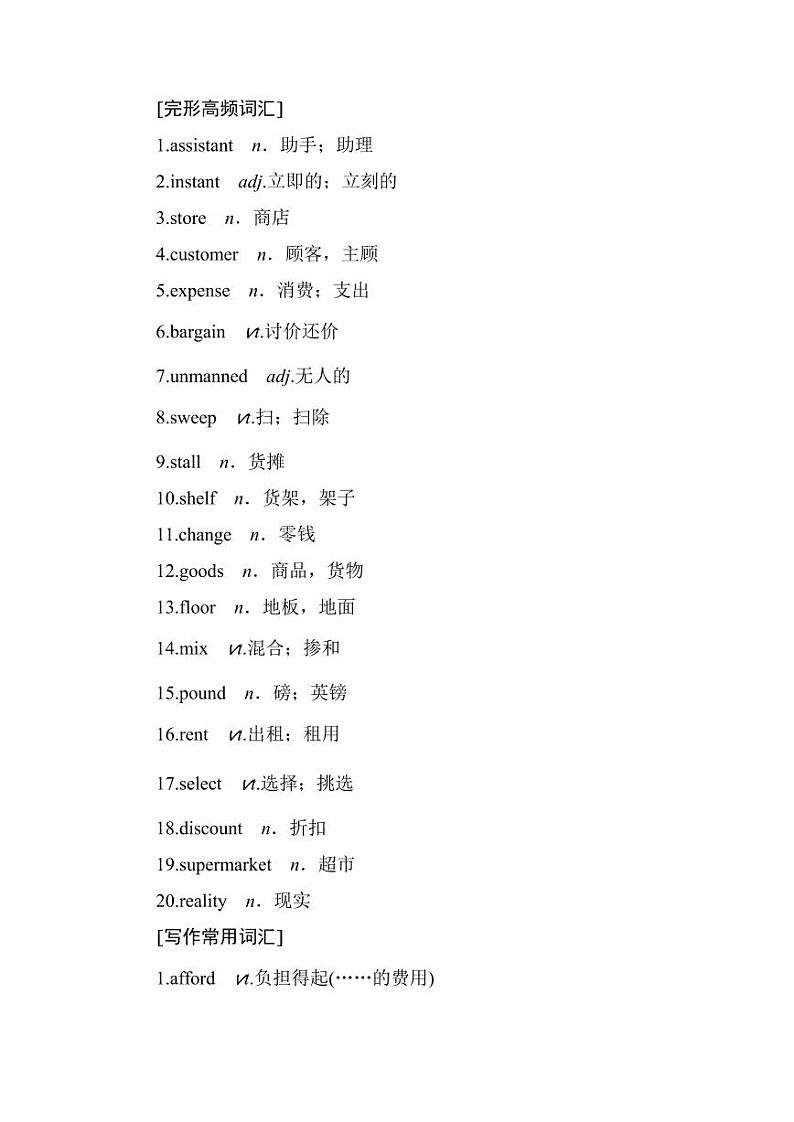 练习 晨读晚练15第2页