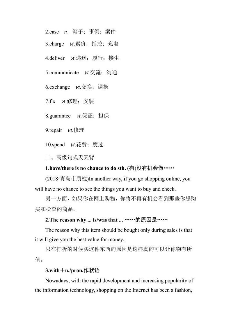 练习 晨读晚练15第3页