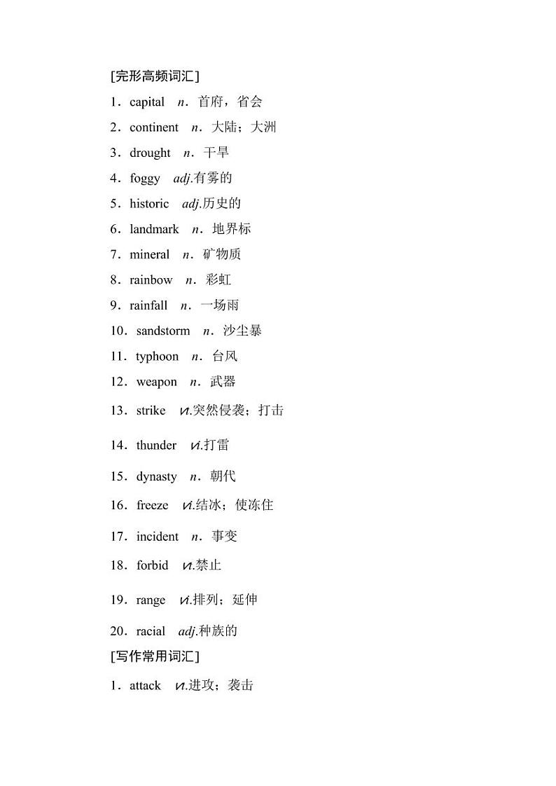 练习 晨读晚练17第2页