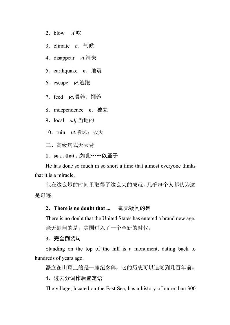 练习 晨读晚练17第3页