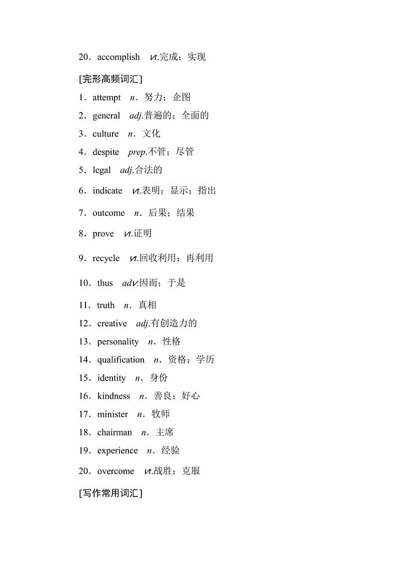 练习 晨读晚练19第2页