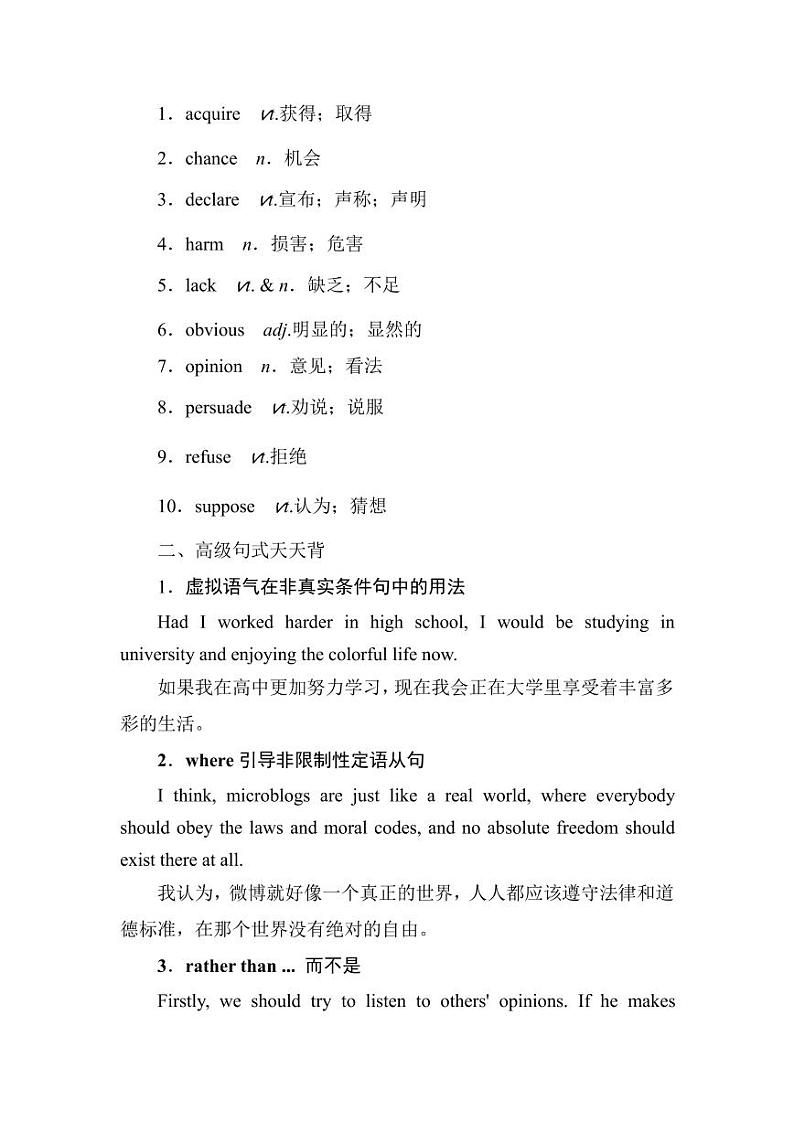 练习 晨读晚练19第3页