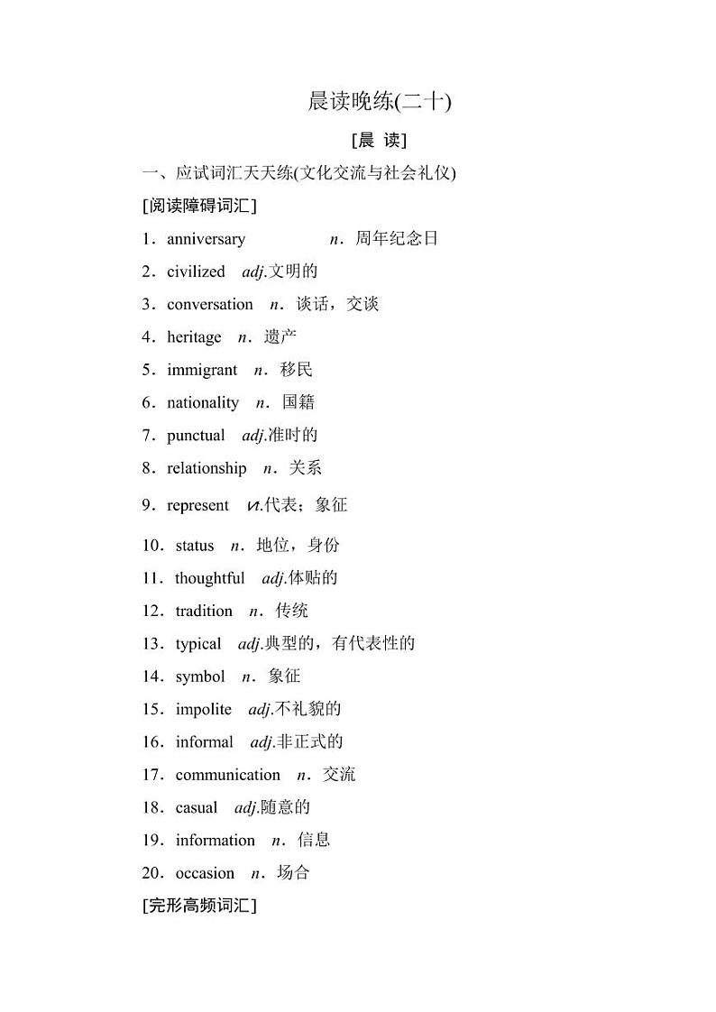 练习 晨读晚练2001