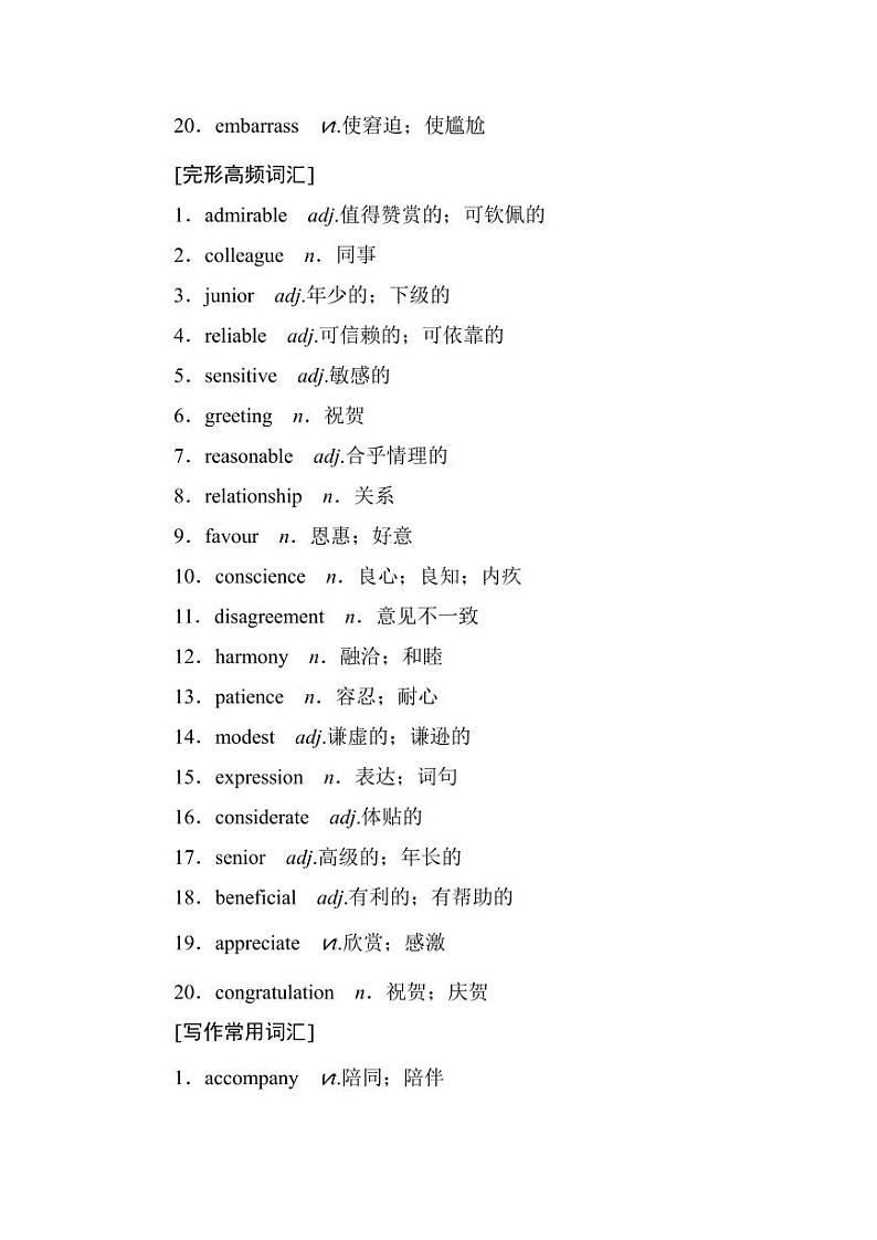 练习 晨读晚练22第2页