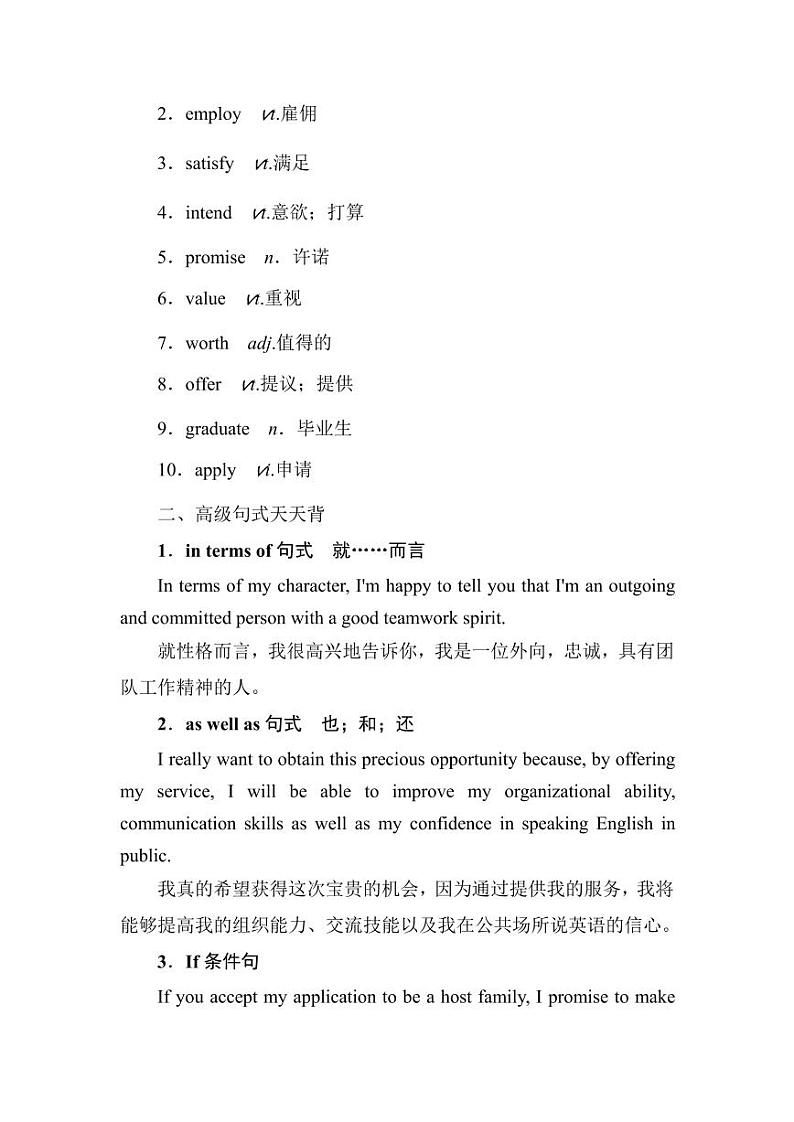 练习 晨读晚练2303