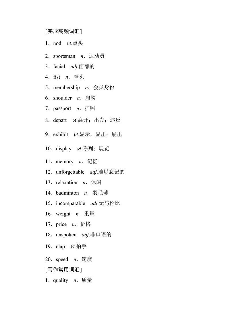 练习 晨读晚练24第2页