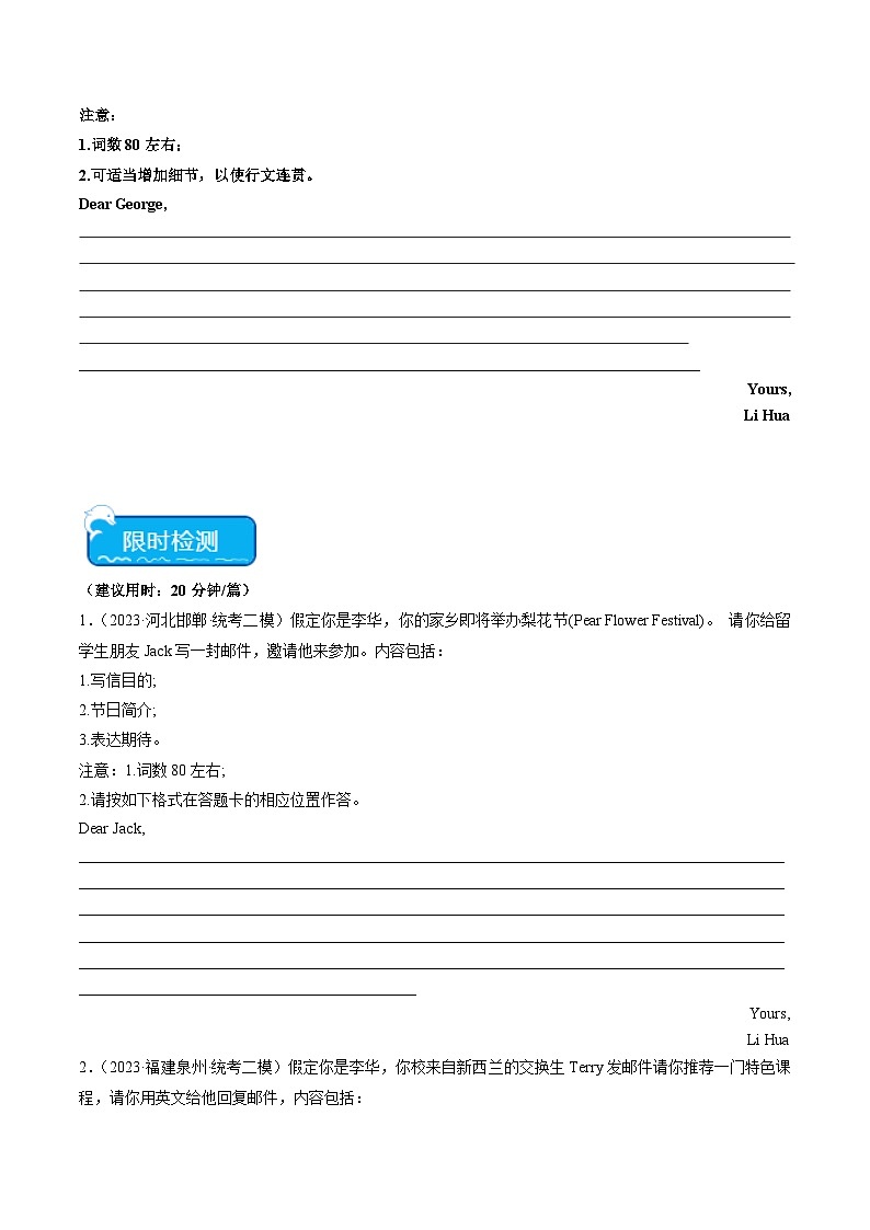 热点01 中国传统文化与写作押题-2025年高考英语 （原卷版+解析版）03