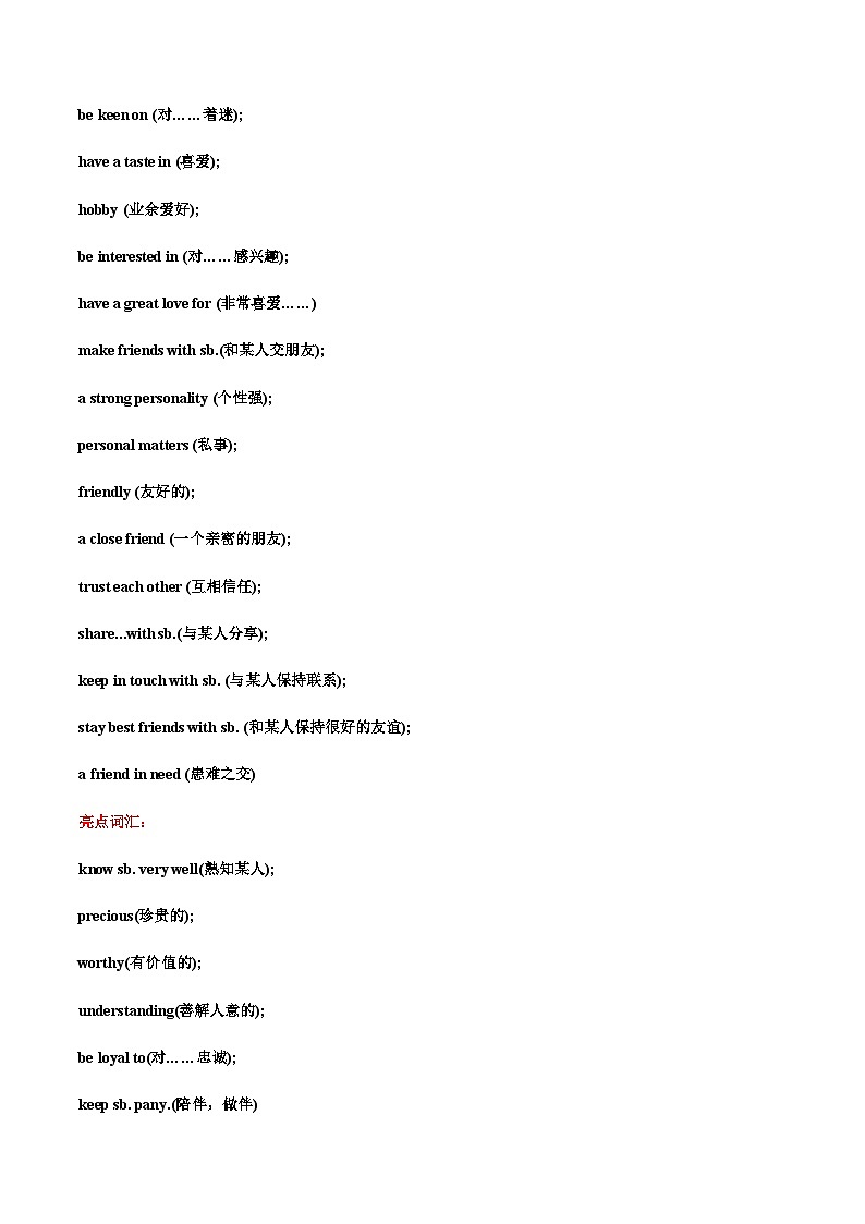 热点05 “德、智、体、美、劳”五育之写作押题 （原卷版+解析版）02