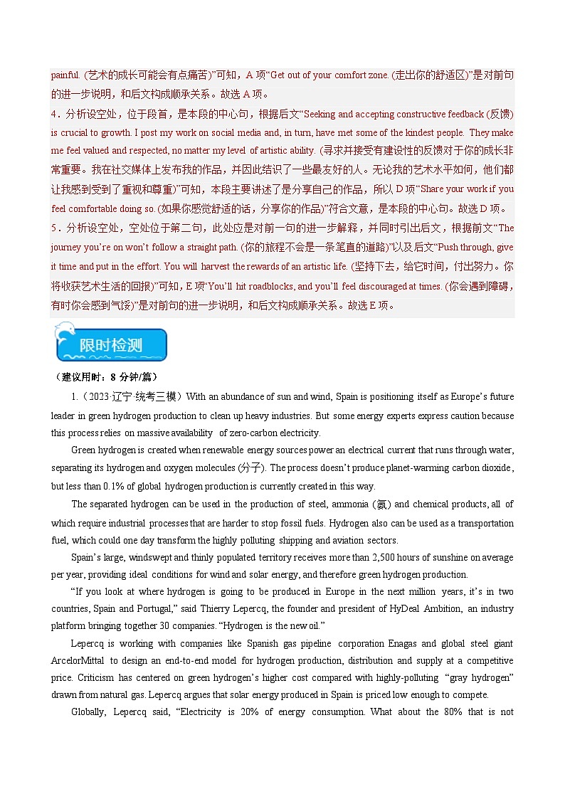 热点08 以美育人之七选五押题-2025年高考英语【热点·重点·难点】专练（新高考专用）（解析版）第3页