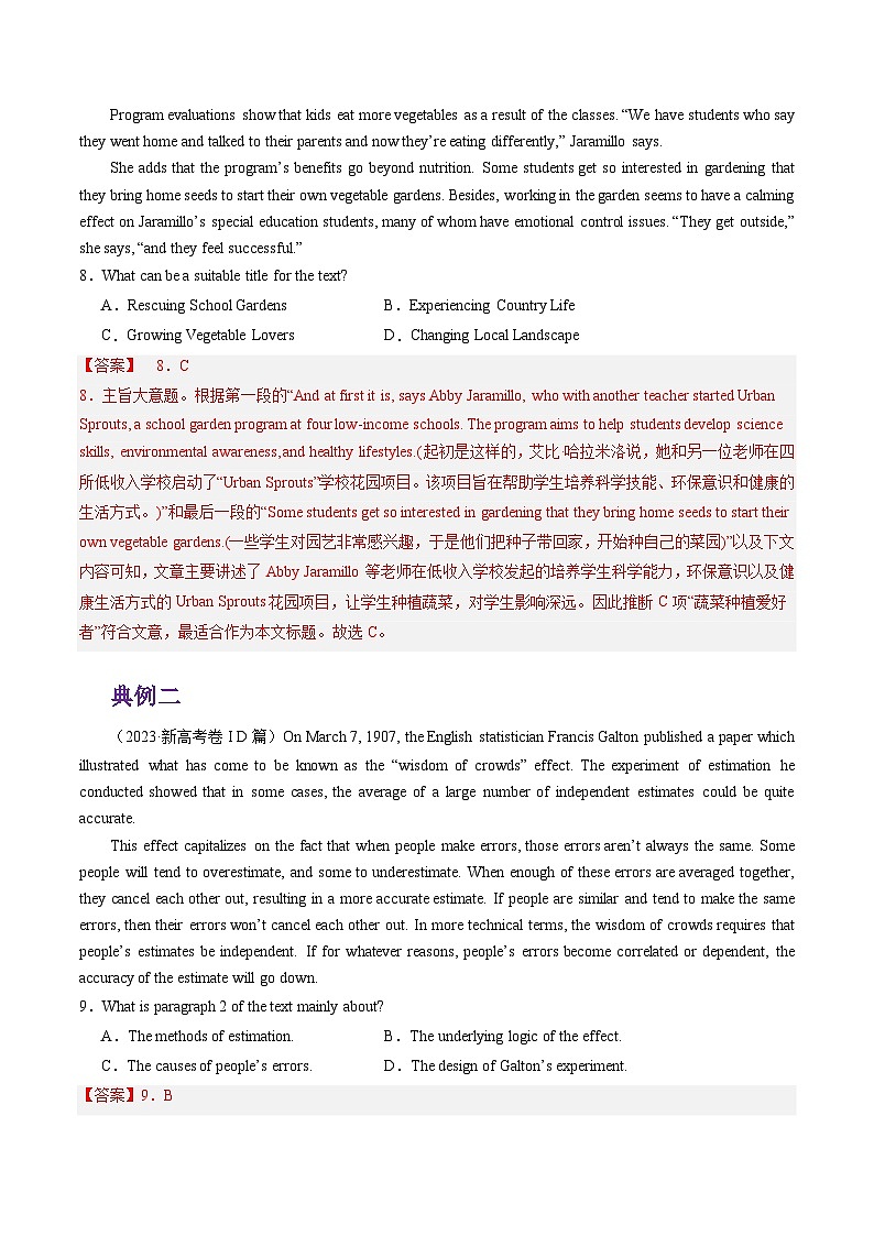 重难点04 阅读理解主旨大意题-2025年高考英语 （原卷版+解析版）03