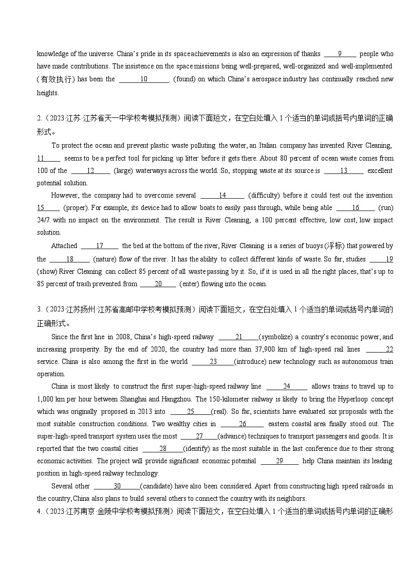 重难点11 语法填空时态和语态-2025年高考英语【热点·重点·难点】专练(原卷版）（新高考专用）第3页