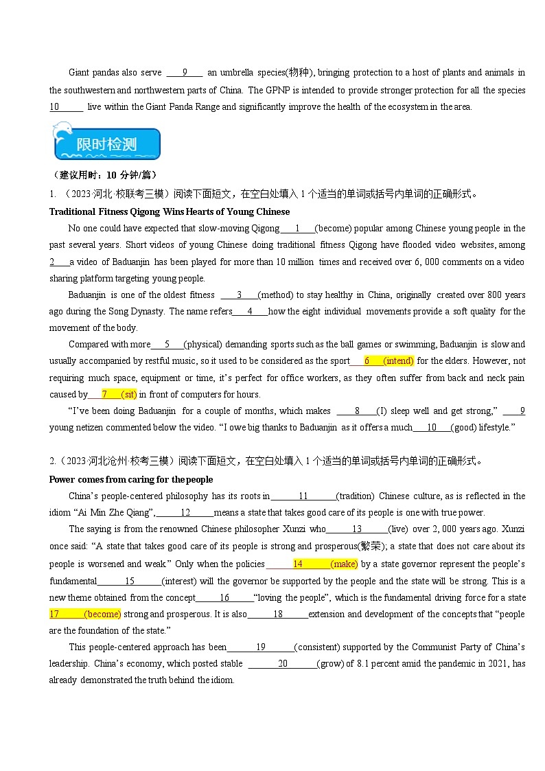 重难点12 语法填空非谓语动词-2025年高考英语【热点·重点·难点】专练(原卷版）（新高考专用）第3页